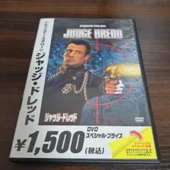 ジャッジ・ドレッド('95米)