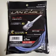 Harmonet LANケーブル カテゴリ6 2m