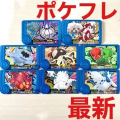 【8枚】ポケフレ 最新トレジャーセット