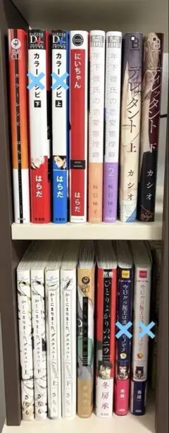 BL漫画12冊まとめ売り バラ売り可