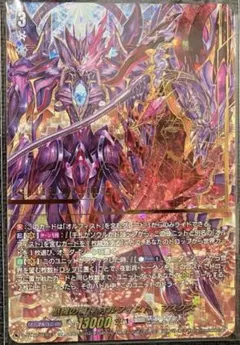 Z/X ゼクス E46 『厄災』の蛇竜 ヤトノカミ SEC シークレット - メルカリ