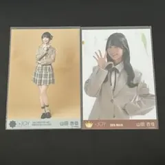 山田杏佳 生写真 - メルカリ