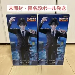 HUNTER×HUNTER Exceed Creative クロロ 鎮魂歌 2個 - メルカリ