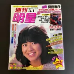 ザテレビジョン 浜崎あゆみ表紙 5月号 - メルカリ
