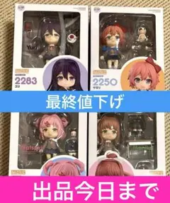 2025年最新】ねんどろいど ドキドキ文芸部! ナツキの人気