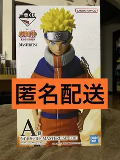 一番くじ NARUTO ナルト A賞