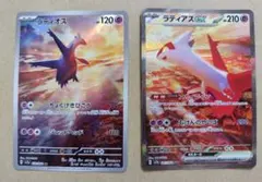 2026年最新】ラティアスex SAR ラティオスの人気アイテム - メルカリ