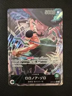 ワンピースカード リーダーパラレル ロロノア・ゾロOP12-020