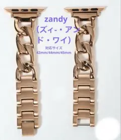 『zandy（ズィ-・アンド・ワイ）』 Apple Watch用 ピンクゴールド