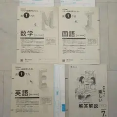 2026年最新】進研模試 7月 高1の人気アイテム - メルカリ