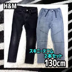 h&m スキニーデニム 130 男の子