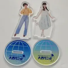2026年最新】大西亜玖璃 アクスタの人気アイテム - メルカリ