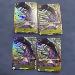 ゲダツ R パラレル OP05-102 4枚