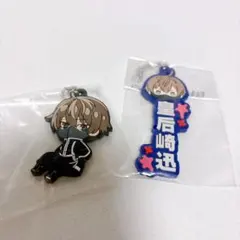 皇后崎迅 ラバスト ガチャガチャ 一番くじ　ストラップ　キーホルダー