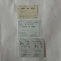 2025年最新】国鉄切符の人気アイテム - メルカリ