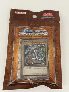 【新品】遊戯王 アクリルブロックVol.1 青眼の白龍