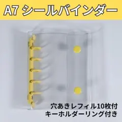A7 シール帳 シールバインダー イエロー 黄色 リフィル10枚付 推し活 新品