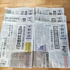 下野新聞 2025年9月