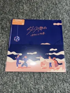 新品 ダンスに間に合う 小泉今日子＆中井貴一 7インチ レコード - メルカリ