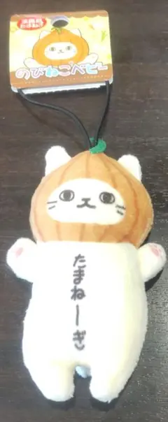 のびねこベビー 淡路島たまねぎ②