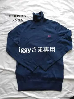 iggy専用　FRED PERRY メンズM ニットセーター ネイビー 訳あり