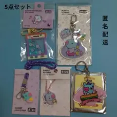 BTS BT21 MANGキーチェーン 5点セット