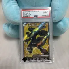 2026年最新】ブラックボルト＃ホワイトフレア＃ロケット団の栄光の人気