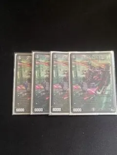 アーテルゴルギーニ 初期4枚