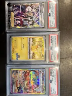 ポケモンカード PSA 10 セット