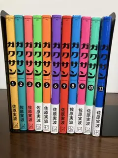 ガクサン　全巻 コミック】ガクサン(1～11巻)セット | 全巻セットまとめ買い