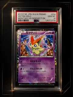 psa10】ビクティニ PROMO BW-Pプロモカード 109/BW-P - メルカリ