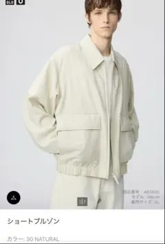 ユニクロu UNIQLO U ショートブルゾン　2026 SS パープル　74 UNIQLO U Short blouson 483835 PURPLE BLACK NATURAL XS-2XL Japan