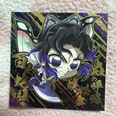 鬼滅の刃 シール