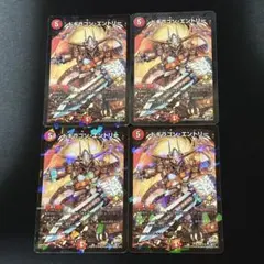ドギラゴンエントリー プロモ P68/Y15 4枚のサムネイル