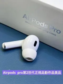 2026年最新】airpods pro 第2世代 中古の人気アイテム - メルカリ