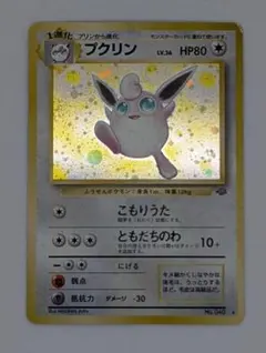 2025年最新】プクリン旧裏の人気アイテム - メルカリ