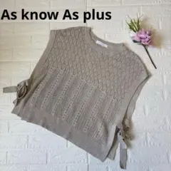 AS KNOW AS plus ニットベスト　ベージュ　フリーサイズ　リボン