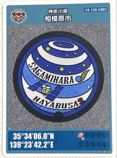 2026年最新】那須塩原 マンホールカードの人気アイテム - メルカリ