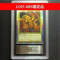 2025年最新】遊戯王 ラーの翼神竜 arsの人気アイテム - メルカリ