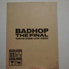 2026年最新】BADHOP 東京ドーム dvdの人気アイテム - メルカリ