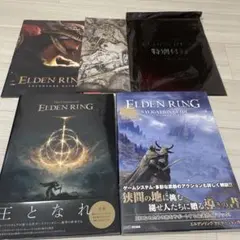 ELDEN RING 本 ポスター5点セット エルデンリング フロムソフトウェア
