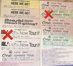 2026年最新】嵐 半券 チケットの人気アイテム - メルカリ