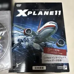 フライトシュミレーター　X PLANE11 新品未使用品　送料込み