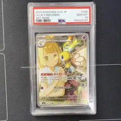 2026年最新】psa1 リーリエの人気アイテム - メルカリ