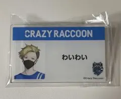ワイワイcr