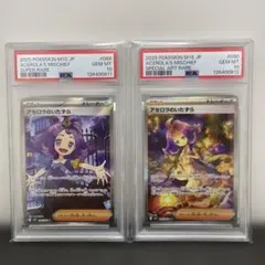 PSA10 連番 アセロラのいたずら SR SAR 084 090