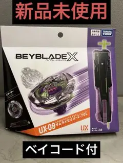 ベイブレードX UX-09 スターター サムライセイバー2-70L タカラトミー