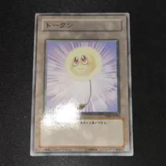 【希少・良品】綿毛トークン（笑顔） 青 ノーマル