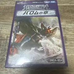 2025年最新】バロムの章の人気アイテム - メルカリ