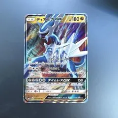 ディアルガGX HR SM5+ ウルトラフォース 060/050 - メルカリ